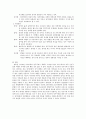 우리나라 민주주의 저해요인과 개선방안 2페이지