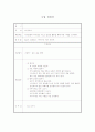 유치원수업계획안,유아교육수업계획안,유아수업활동계획서,유아교육수업계획서,유치원학습활동안 3가지 3페이지