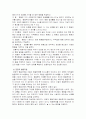 전통적인행동수정방법과 긍정적행동지원방법의 비교 2페이지