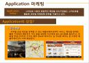 외식산업마케팅기획서 19페이지