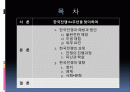 한국전쟁  2페이지