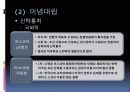 한국전쟁  9페이지
