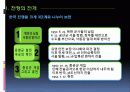 한국전쟁  18페이지