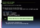 한국전쟁  22페이지