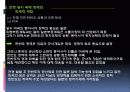 한국전쟁  26페이지