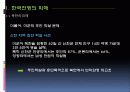 한국전쟁  39페이지