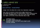 한국전쟁  42페이지