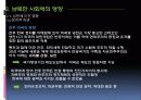 한국전쟁  45페이지