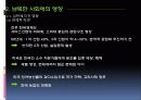 한국전쟁  50페이지