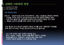 한국전쟁  52페이지