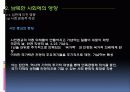 한국전쟁  53페이지