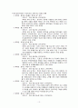 지역사회복지론 '부천시 원미구 내 양극화 해결 및 지역균형발전을 위한 지역사회복지 접근' 9페이지