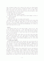 빈곤아동 대책 및 정책분석 보고서(아동복지론) 6페이지