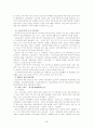 빈곤아동 대책 및 정책분석 보고서(아동복지론) 31페이지