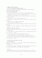 빈곤아동 대책 및 정책분석 보고서(아동복지론) 35페이지