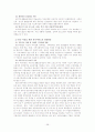빈곤아동 대책 및 정책분석 보고서(아동복지론) 41페이지