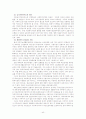 빈곤아동 대책 및 정책분석 보고서(아동복지론) 43페이지