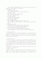 인지발달보고서(영유아보육론) 4페이지
