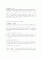 인지발달보고서(영유아보육론) 12페이지