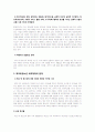 학교 밖 청소년 문제점 및 정책대안 마련 보고(청소년복지론) 5페이지