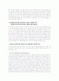학교 밖 청소년 문제점 및 정책대안 마련 보고(청소년복지론) 11페이지