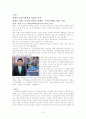 장애인 관련 뉴스 스크랩 및 소감문 - 장애인복지론 5페이지