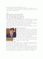 장애인 관련 뉴스 스크랩 및 소감문 - 장애인복지론 6페이지