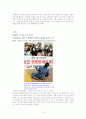 장애인 관련 뉴스 스크랩 및 소감문 - 장애인복지론 10페이지