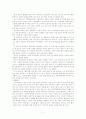 장애인 관련 뉴스 스크랩 및 소감문 - 장애인복지론 11페이지