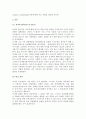 (A+, 레포트, 조작적 조건형성이론) 스키너의 조작적 조건형성(operant conditioning)이론 2페이지