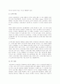 (A+, 레포트, 조작적 조건형성이론) 스키너의 조작적 조건형성(operant conditioning)이론 5페이지