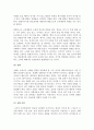 (A+, 레포트, 조작적 조건형성이론) 스키너의 조작적 조건형성(operant conditioning)이론 6페이지