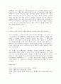 (A+, 레포트, 조작적 조건형성이론) 스키너의 조작적 조건형성(operant conditioning)이론 8페이지
