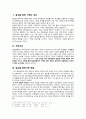 알코올 중독가족 (가족복지론) 에 대한 조사 3페이지