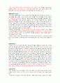 거버넌스의 유형과 그 구체적 적용 사례 2페이지