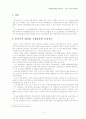 TCR Trans China Railway 2페이지