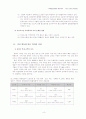 TCR Trans China Railway 9페이지