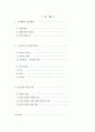 성격결정이론 14페이지