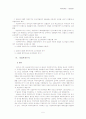 국제수지론 5페이지
