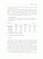 국제수지론 6페이지