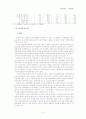 국제수지론 8페이지