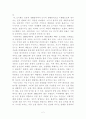 안양시에 대한 보고서 2페이지
