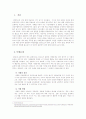 육아휴직의 개념과 정책사안 1페이지
