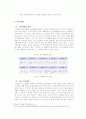 육아휴직의 개념과 정책사안 5페이지