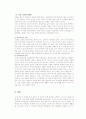 육아휴직의 개념과 정책사안 7페이지