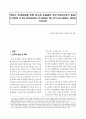 저탄소 녹색성장을 위한 탄소세 도입방안 연구(OECD국가 중심)  1페이지