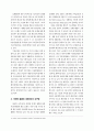 저탄소 녹색성장을 위한 탄소세 도입방안 연구(OECD국가 중심)  8페이지