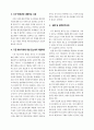 저탄소 녹색성장을 위한 탄소세 도입방안 연구(OECD국가 중심)  9페이지