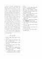 저탄소 녹색성장을 위한 탄소세 도입방안 연구(OECD국가 중심)  10페이지