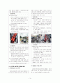 저탄소 녹색도시를 위한 도시개발부문 사례연구 10페이지
